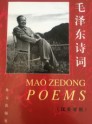 Mao Zedong poems